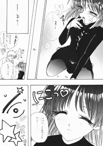 Page 33 of Hotaru VIII - preview thumbnail