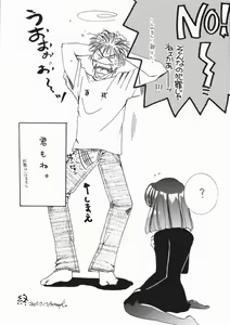 Page 34 of Hotaru VIII - preview thumbnail