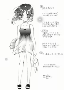 Page 35 of Hotaru VIII - preview thumbnail