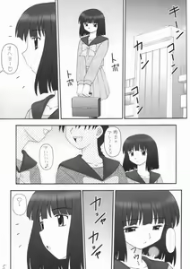 Page 4 of Hotaru VIII - preview thumbnail