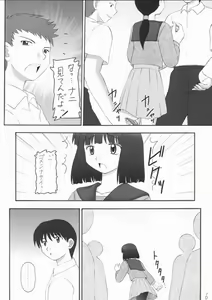 Page 5 of Hotaru VIII - preview thumbnail