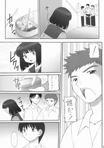 Page 8 of Hotaru VIII - preview thumbnail