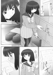 Page 9 of Hotaru VIII - preview thumbnail