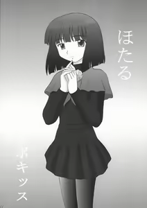 Page 10 of Hotaru VIII - preview thumbnail