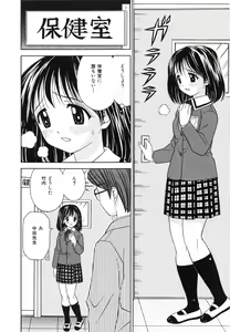 Page 29 of Hatsuiku Kensa - Growth inspection - preview thumbnail