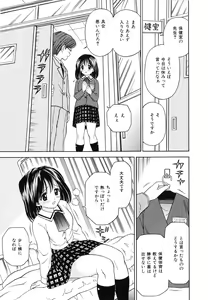 Page 30 of Hatsuiku Kensa - Growth inspection - preview thumbnail