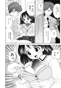 Page 31 of Hatsuiku Kensa - Growth inspection - preview thumbnail