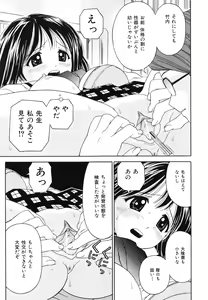 Page 36 of Hatsuiku Kensa - Growth inspection - preview thumbnail