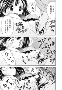 Page 42 of Hatsuiku Kensa - Growth inspection - preview thumbnail
