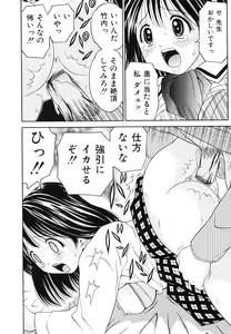 Page 45 of Hatsuiku Kensa - Growth inspection - preview thumbnail