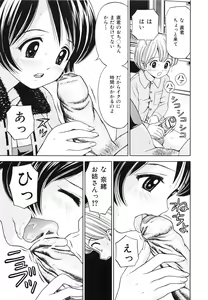 Page 56 of Hatsuiku Kensa - Growth inspection - preview thumbnail