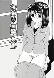 Page 68 of Hatsuiku Kensa - Growth inspection - preview thumbnail