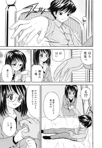 Page 72 of Hatsuiku Kensa - Growth inspection - preview thumbnail