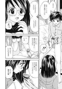 Page 77 of Hatsuiku Kensa - Growth inspection - preview thumbnail