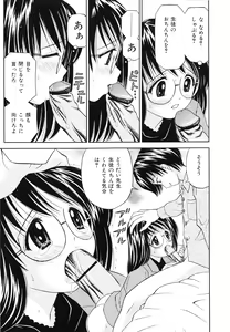 Page 78 of Hatsuiku Kensa - Growth inspection - preview thumbnail