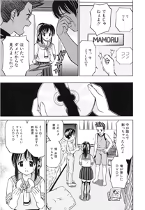 Page 88 of Hatsuiku Kensa - Growth inspection - preview thumbnail