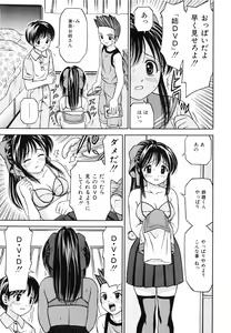 Page 90 of Hatsuiku Kensa - Growth inspection - preview thumbnail