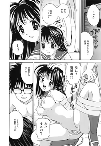 Page 9 of Hatsuiku Kensa - Growth inspection - preview thumbnail