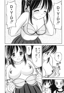 Page 91 of Hatsuiku Kensa - Growth inspection - preview thumbnail