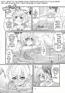 Page 10 of Pachimonogatari Part 4: Shinobu Envy - preview thumbnail