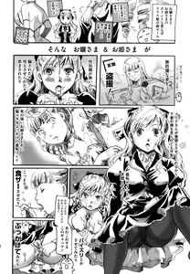 Page 247 of Anata o Sutte mo ii desu ka? - preview thumbnail
