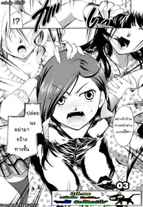 Page 56 of Anata o Sutte mo ii desu ka? - preview thumbnail