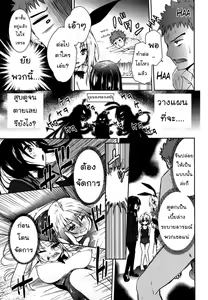 Page 105 of Nijigen Kanojo Ch. 1-4 - preview thumbnail