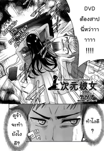 Page 2 of Nijigen Kanojo Ch. 1-4 - preview thumbnail