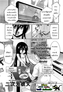 Page 25 of Nijigen Kanojo Ch. 1-4 - preview thumbnail