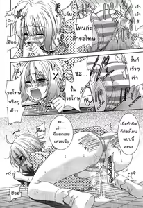 Page 36 of Nijigen Kanojo Ch. 1-4 - preview thumbnail