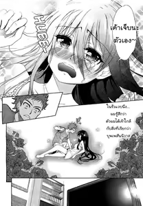 Page 4 of Nijigen Kanojo Ch. 1-4 - preview thumbnail