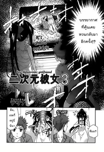 Page 56 of Nijigen Kanojo Ch. 1-4 - preview thumbnail