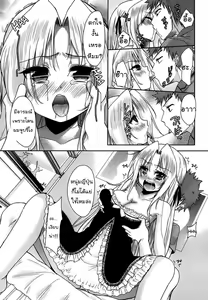 Page 65 of Nijigen Kanojo Ch. 1-4 - preview thumbnail