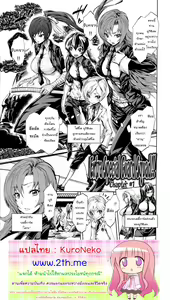 Page 3 of Harem Butai wa Boku o Shaburi Tsukusu - Harem unit sucks all me Ch. 1-5 - preview thumbnail