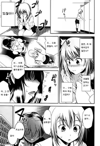 Page 3 of Renai Fuyou Gakuha Ch. 2 | 연애불요학파 2화 - preview thumbnail