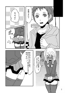Page 3 of onemore - preview thumbnail