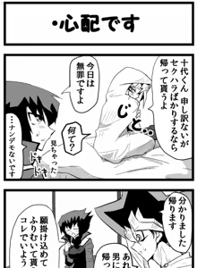 Page 3 of omote jū manga yu-gi-oh gx/dm - preview thumbnail