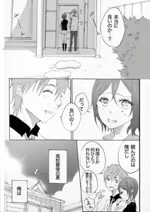 Page 3 of きみに伝える１ ※真凛女体化漫画 - preview thumbnail