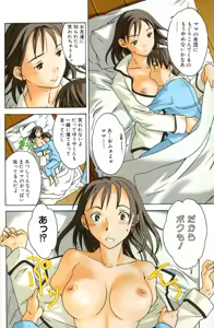 Page 2 of 初恋の味、ママの味 - preview thumbnail