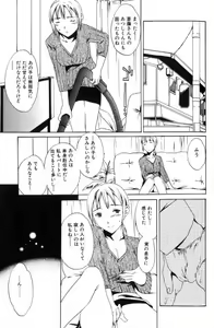 Page 5 of 初恋の味、ママの味 - preview thumbnail
