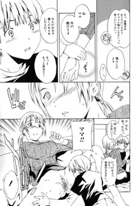 Page 7 of 初恋の味、ママの味 - preview thumbnail