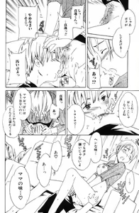 Page 8 of 初恋の味、ママの味 - preview thumbnail