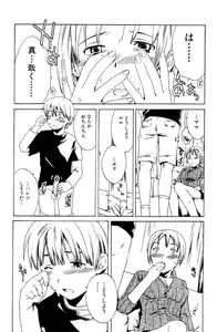 Page 10 of 初恋の味、ママの味 - preview thumbnail