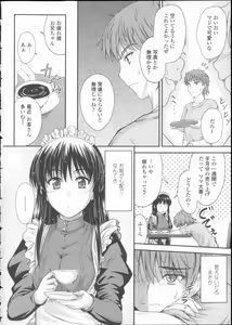 Page 33 of Koi Ecchi ~LoveH~ - preview thumbnail