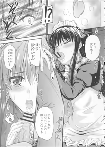 Page 40 of Koi Ecchi ~LoveH~ - preview thumbnail