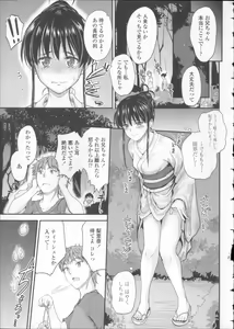 Page 56 of Koi Ecchi ~LoveH~ - preview thumbnail