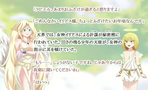 Page 3 of Monmusu Crest! 2 ~Kyojo to Shokushu to Marunomi to~ - preview thumbnail