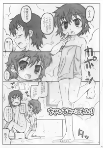Page 3 of Child Rush Copy Ban - preview thumbnail