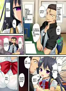 Page 3 of Yuutousei no Junan | 우등생의 수난 - preview thumbnail