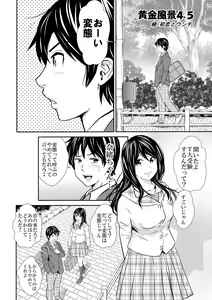 Page 3 of Ougon Fuukei 5 - preview thumbnail